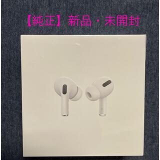 アップル(Apple)の純正 Air Pods Pro エアポッズ・プロ Apple(ヘッドフォン/イヤフォン)