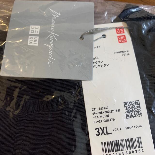 UNIQLOマメクロゴウチシアークルーネックTシャツ 3XL2枚セット