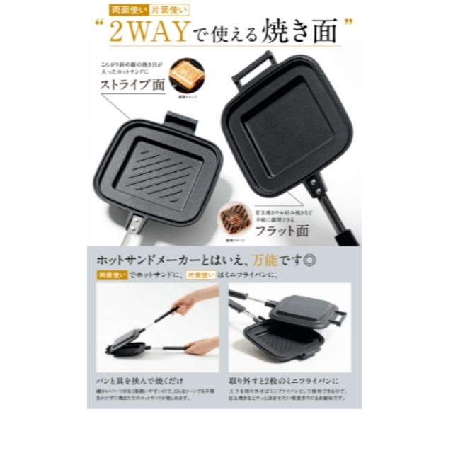 燕三条製！ ホットサンドメーカー 直火 日本製 Qoovel スポーツ/アウトドアのアウトドア(調理器具)の商品写真