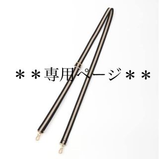 アパルトモンドゥーズィエムクラス(L'Appartement DEUXIEME CLASSE)のL'Appartement アパルトモン Phone Strap Holder(その他)