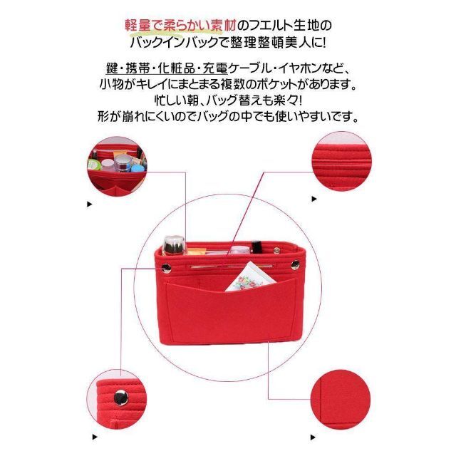 ✨化粧ポーチ　バッグインバッグ フェルト 小物入れ収納✨レディース　化粧箱 コスメ/美容のメイク道具/ケアグッズ(ボトル・ケース・携帯小物)の商品写真