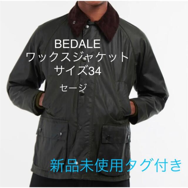 Barbour バブアー ビデイル　オイルドジャケット　サイズ34