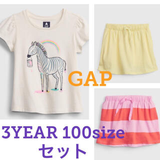 ベビーギャップ(babyGAP)のセール 新品 GAP ギャップ Tシャツ＆キュロット 100cm 3点セット(パンツ/スパッツ)