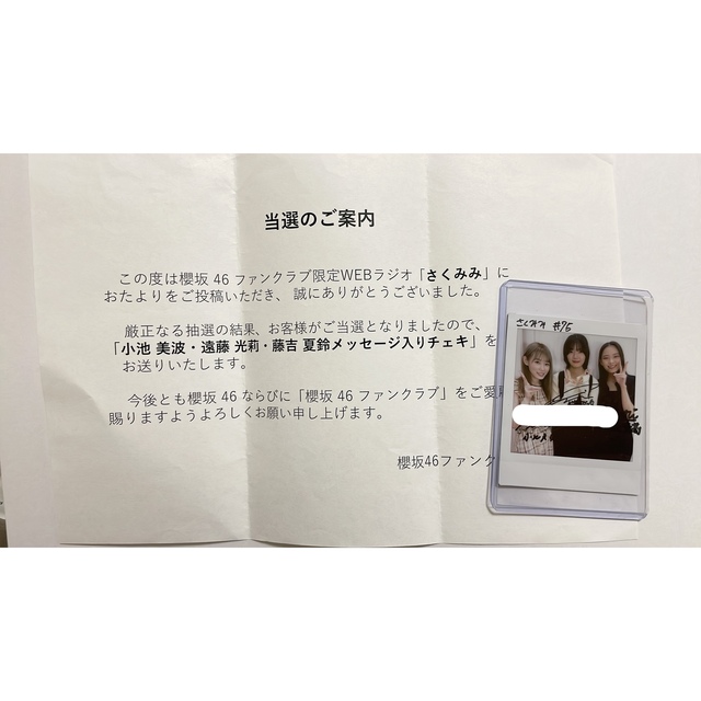 元櫻坂46 小林由依 直筆サイン入り 生写真(小林由依 櫻坂46 元櫻坂46 小林由依 直筆サイン入り 生写真(小林由依 櫻坂46
