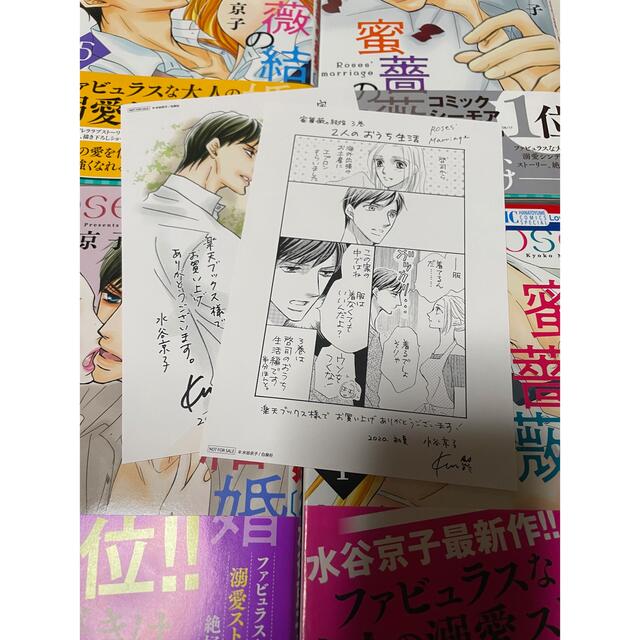 蜜薔薇の結婚 1〜6 全巻セット エンタメ/ホビーの漫画(少女漫画)の商品写真