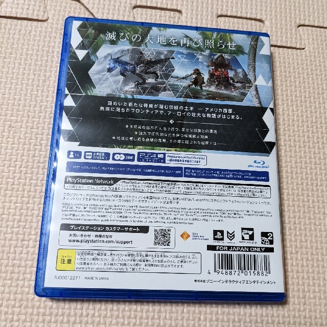 Horizon Forbidden West PS4 エンタメ/ホビーのゲームソフト/ゲーム機本体(家庭用ゲームソフト)の商品写真