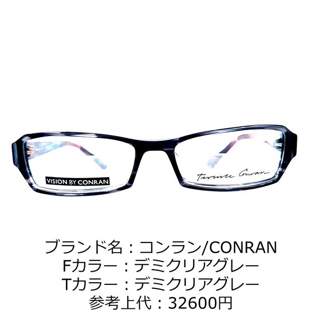 No.2134-メガネ MATSUDA【フレームのみ価格】 | centurymotorinnfinley