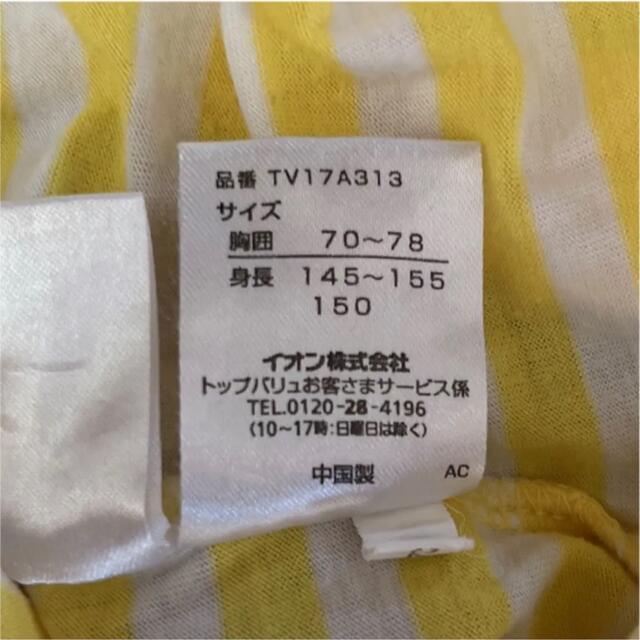 タンクトップ　150 キッズ/ベビー/マタニティのキッズ服女の子用(90cm~)(Tシャツ/カットソー)の商品写真