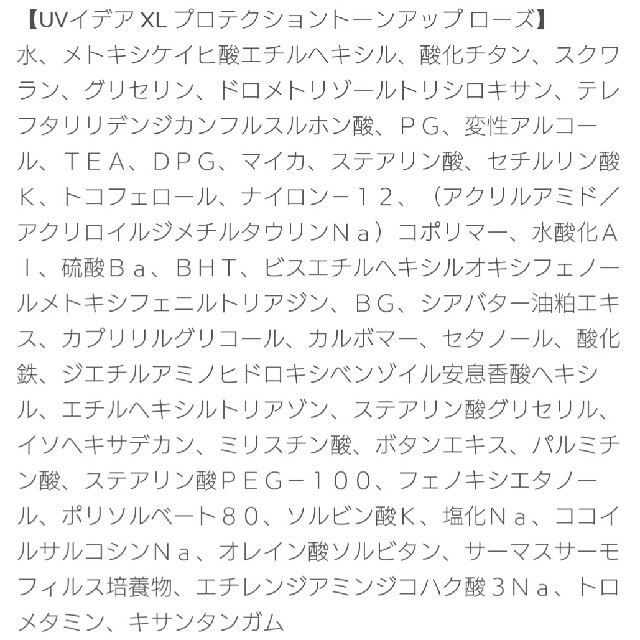 LA ROCHE-POSAY(ラロッシュポゼ)のラロッシュポゼ プロテクション トーンアップ ピンク 薔薇 サンカット クリーム コスメ/美容のベースメイク/化粧品(化粧下地)の商品写真