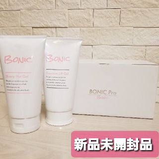 ケンコー(Kenko)の★新品未開封★　BONIC Pro ジェル2本付(ボディケア/エステ)