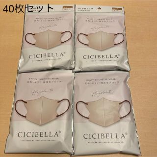 40枚セットシシベラCICIBELLA3D小顔マスク立体バイカラーヘーゼルナッツ(日用品/生活雑貨)