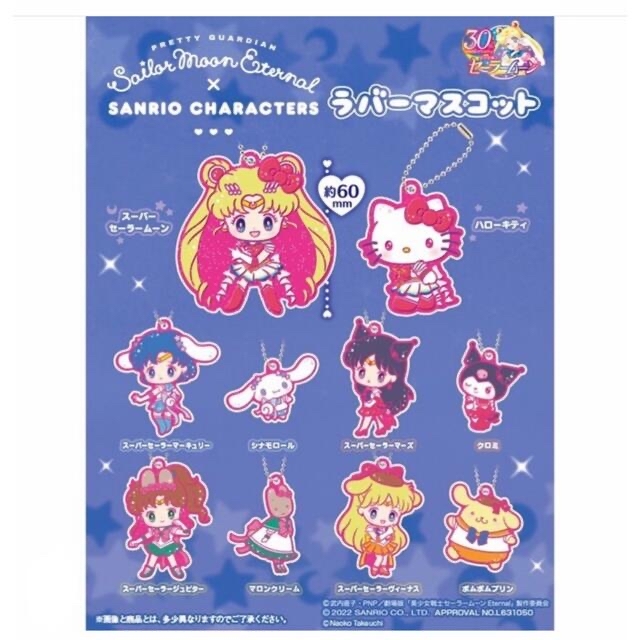 おもちゃ/ぬいぐるみサンリオ♡セーラームーン♡アクセサリースタンド♡新品