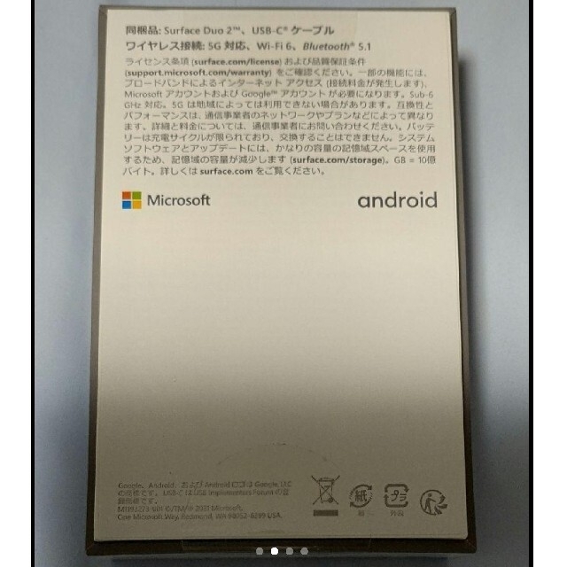 【おしゃれ】 ▶Surface Duo 2 グレイシア 128GB | ◆未開封品◆