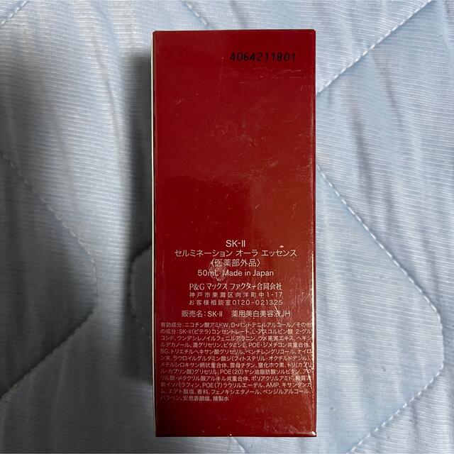 SK-II(エスケーツー)のSK2 セルミネーションオーラエッセンス 50ml コスメ/美容のスキンケア/基礎化粧品(美容液)の商品写真