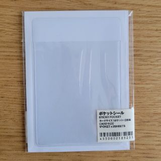 ムジルシリョウヒン(MUJI (無印良品))の無印良品　ポケットシール　カードサイズ　１ポケット×２枚組(ファイル/バインダー)