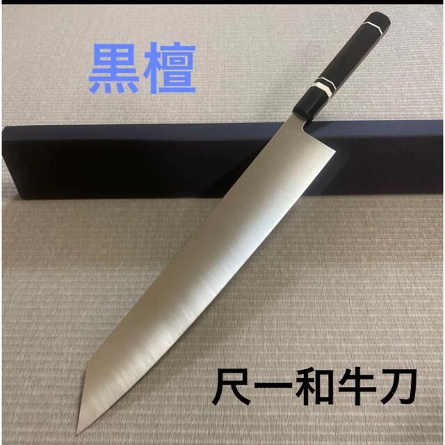3831 左利き用 V金10号 9寸 柳刃包丁 刺身包丁 和包丁 人工象牙八角柄