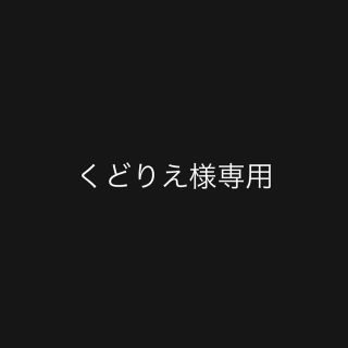 ミシャ(MISSHA)のくどりえ様専用(パック/フェイスマスク)