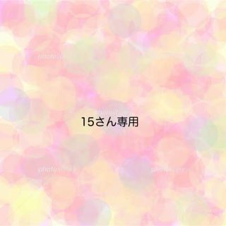 15さん専用(しおり/ステッカー)