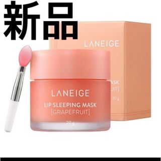 ラネージュ(LANEIGE)のLANEIGE リップスリーピングマスク(リップケア/リップクリーム)