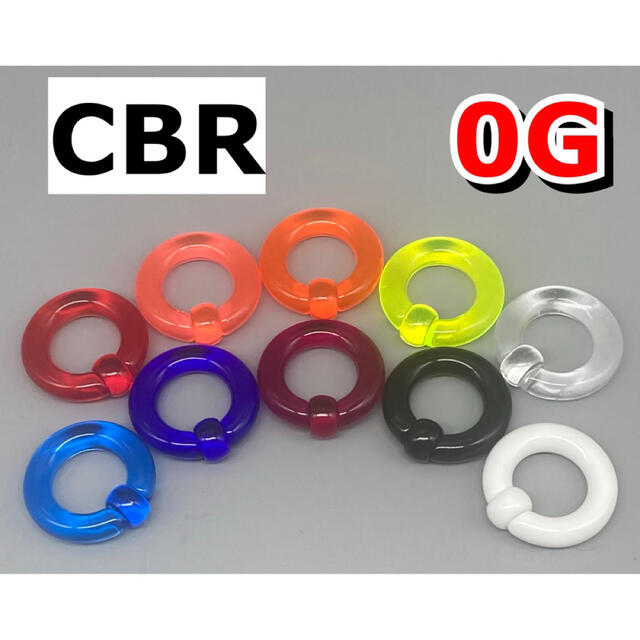 ボディピアス　ビッグCBR  8mm 0G アクリル製　1個 メンズのアクセサリー(ピアス(片耳用))の商品写真