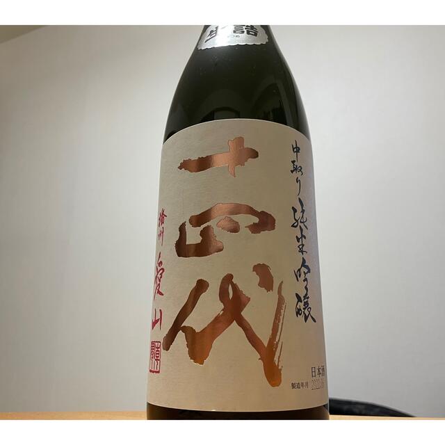 十四代 中取り 純米吟醸 播州愛山 1800ml 2022年6月製造 【有名人