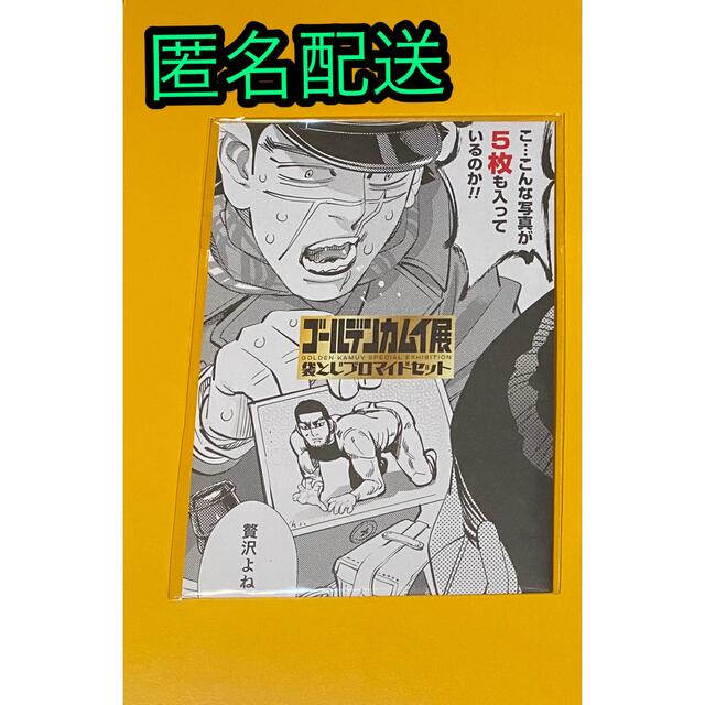 谷垣源次郎　ブロマイド エンタメ/ホビーのアニメグッズ(カード)の商品写真