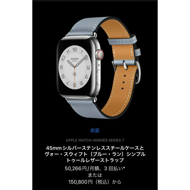 Apple Watch HERMES Series7 45mm