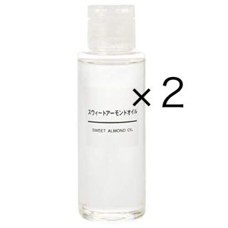 ムジルシリョウヒン(MUJI (無印良品))の無印良品 スウィートアーモンドオイル100ml ×２(ボディオイル)