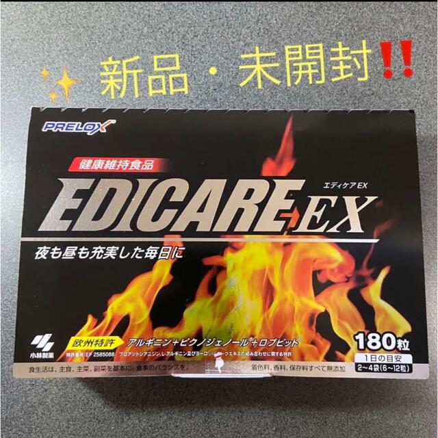 ⭐️ 小林製薬 エディケアEX 180粒‼️小林製薬エディケアEX180粒