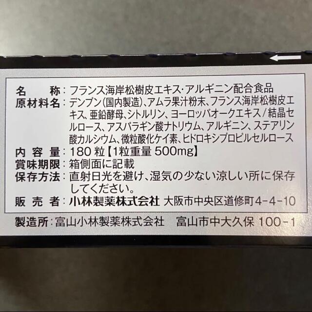 ⭐️ 小林製薬 エディケアEX 180粒‼️小林製薬エディケアEX180粒