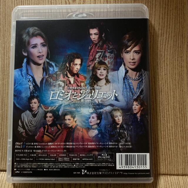 ロミオとジュリエット(Blu-ray Disc) - ブルーレイ
