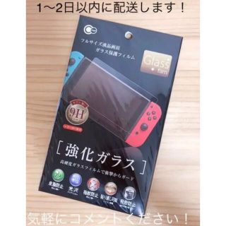 スイッチ　保護フィルム(その他)