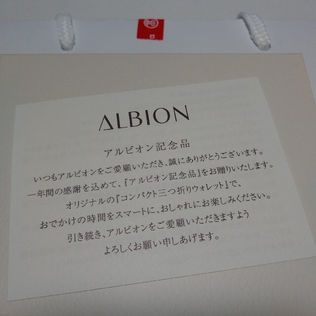 ALBION(アルビオン)のBuuuuu様専用♡レア非売品♡アルビオン★三つ折り財布★おまけ付き★記念品 コスメ/美容のキット/セット(コフレ/メイクアップセット)の商品写真