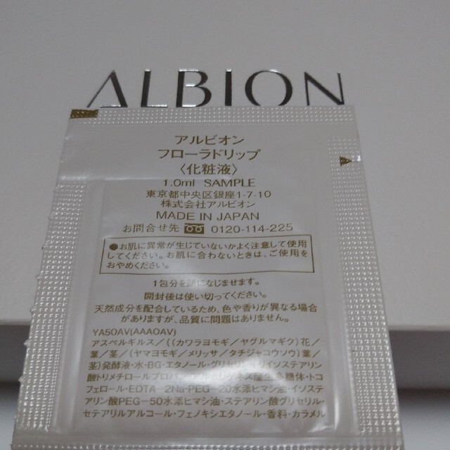 ALBION(アルビオン)のBuuuuu様専用♡レア非売品♡アルビオン★三つ折り財布★おまけ付き★記念品 コスメ/美容のキット/セット(コフレ/メイクアップセット)の商品写真