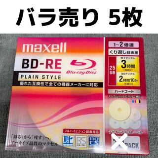マクセル(maxell)のBlu-layディスク バラ売り5枚 マクセル 繰り返し録画用 25GB(ブルーレイレコーダー)