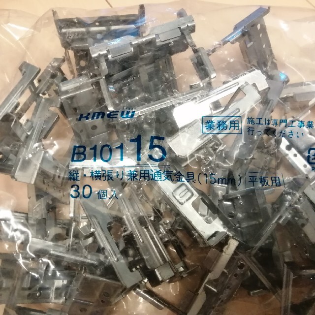 KMEW 縦張り通気金具(15mm) B10115 ✕ 6袋 ハンドメイドの素材/材料(各種パーツ)の商品写真