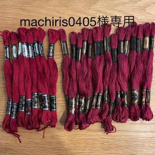 machiris0405様専用！(生地/糸)