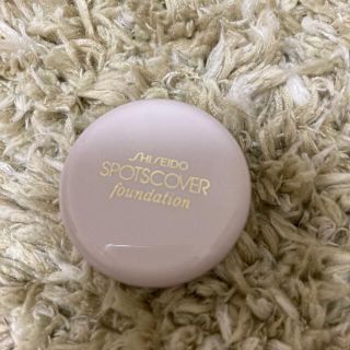 シセイドウ(SHISEIDO (資生堂))の資生堂　スポッツカバーファンデーション　H100(コンシーラー)