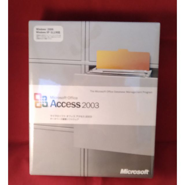 ●新品/製品版●Microsoft Office Access 2003●２台認