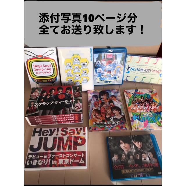 Hey!Say!JUMP 山田涼介、NYC、コンサートグッズ、DVD 、CD、本