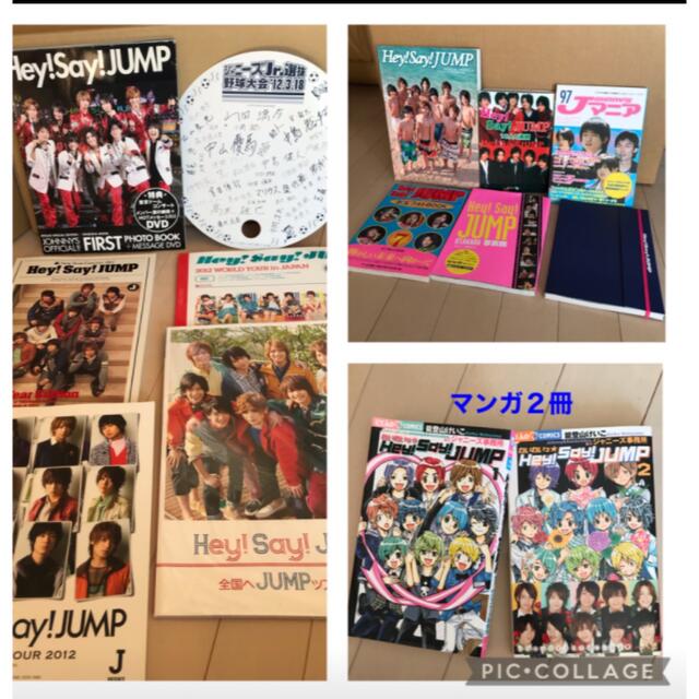 Hey!Say!JUMP 山田涼介、NYC、コンサートグッズ、DVD 、CD、本 1