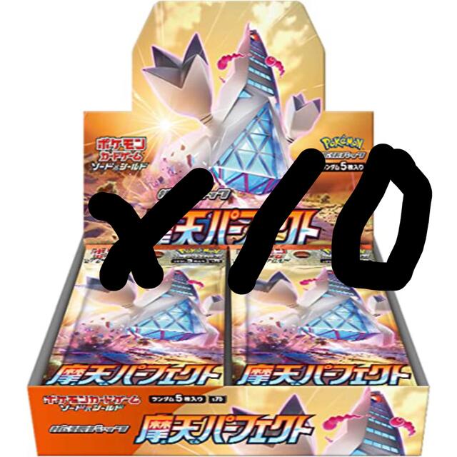 摩天パーフェクト　Box 新品未開封　シュリンク付き　10Box エンタメ/ホビーのトレーディングカード(Box/デッキ/パック)の商品写真