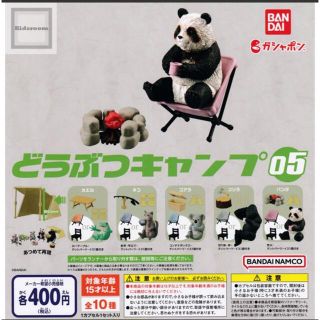 バンダイ(BANDAI)の動物キャンプ 05 カエル(その他)