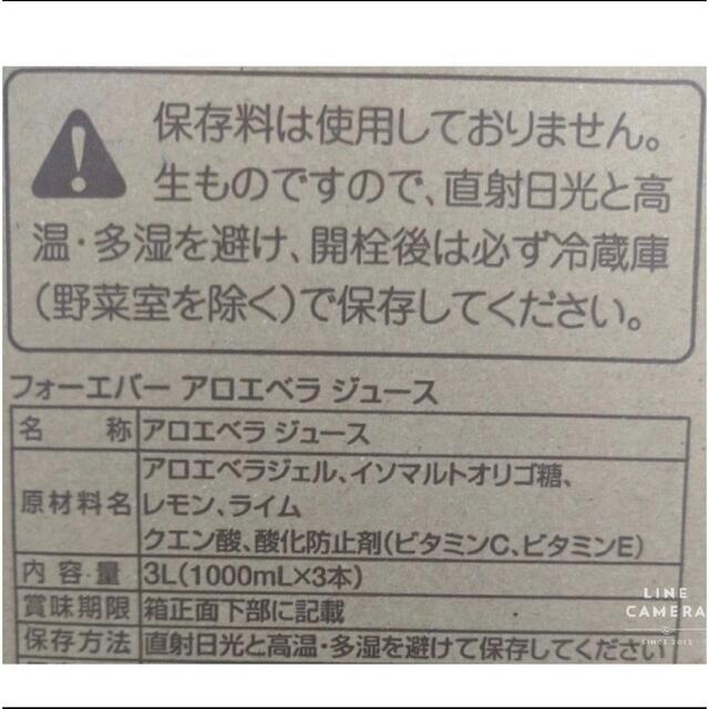 アロエベラジュース　1L × 6本 食品/飲料/酒の健康食品(その他)の商品写真