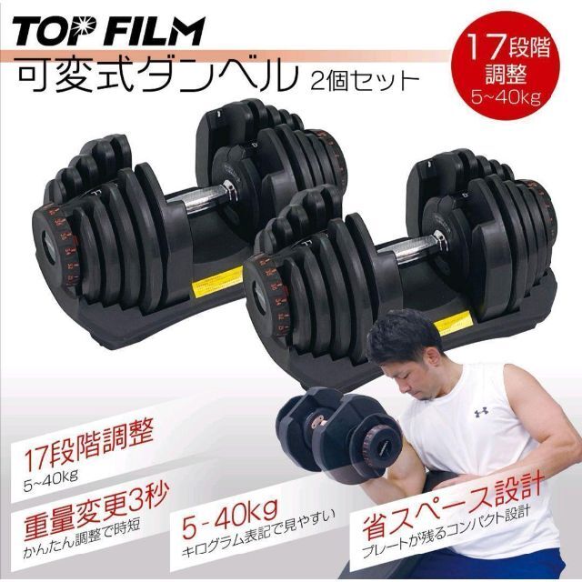 可変式ダンベル 32kg 2個セット筋トレ器具 アジャスタブル 547