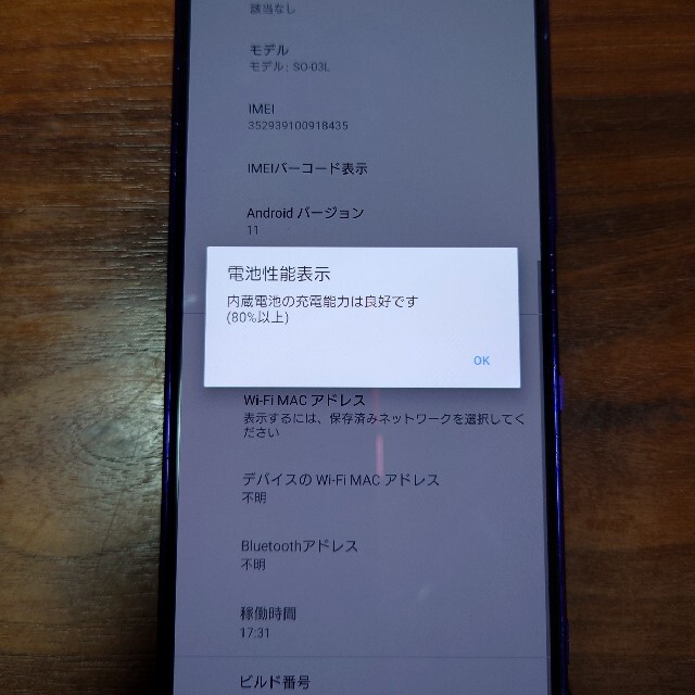 Xperia 1 Purple 64 GB docomo【値下げ中】