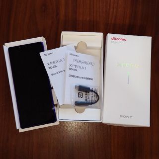 ソニー(SONY)の【中古】Xperia 1 Purple 64 GB docomo【値下げ中】(スマートフォン本体)