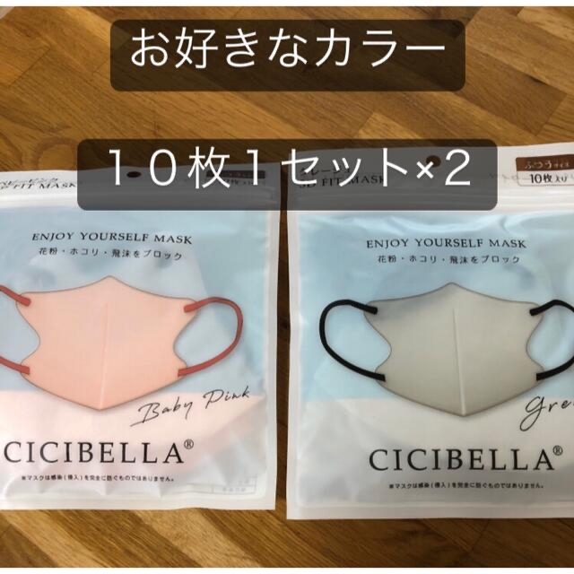 Unicharm(ユニチャーム)のバイカラー　マスク　CICIBELLA 不織布マスク インテリア/住まい/日用品の日用品/生活雑貨/旅行(日用品/生活雑貨)の商品写真