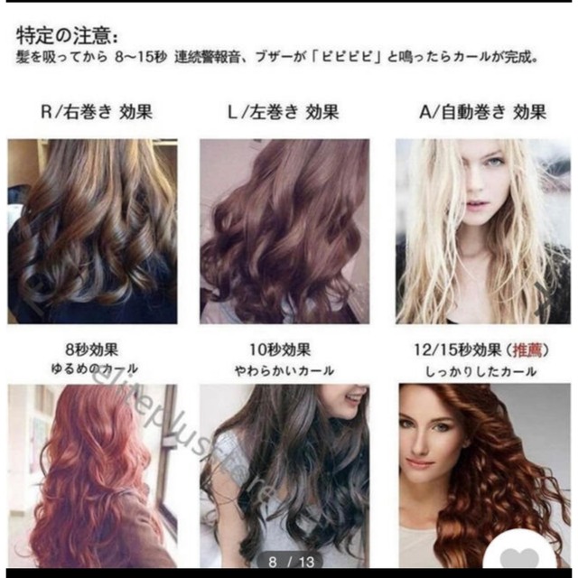 オートカールアイロン スマホ/家電/カメラの美容/健康(ヘアアイロン)の商品写真