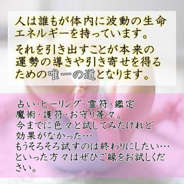 お守り【子宝妊娠】 妊活 安産祈願 願望成就 子作り 浄化塩 占い 霊視